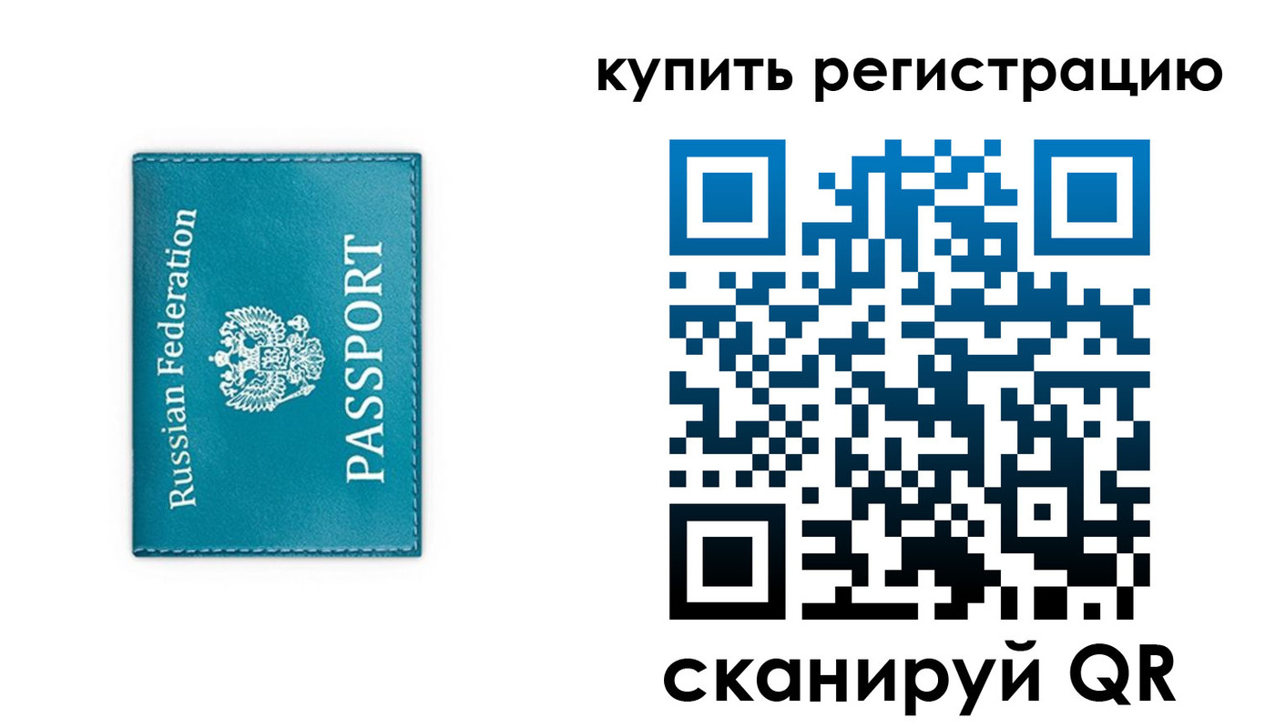 прописка от собственника в Суворове