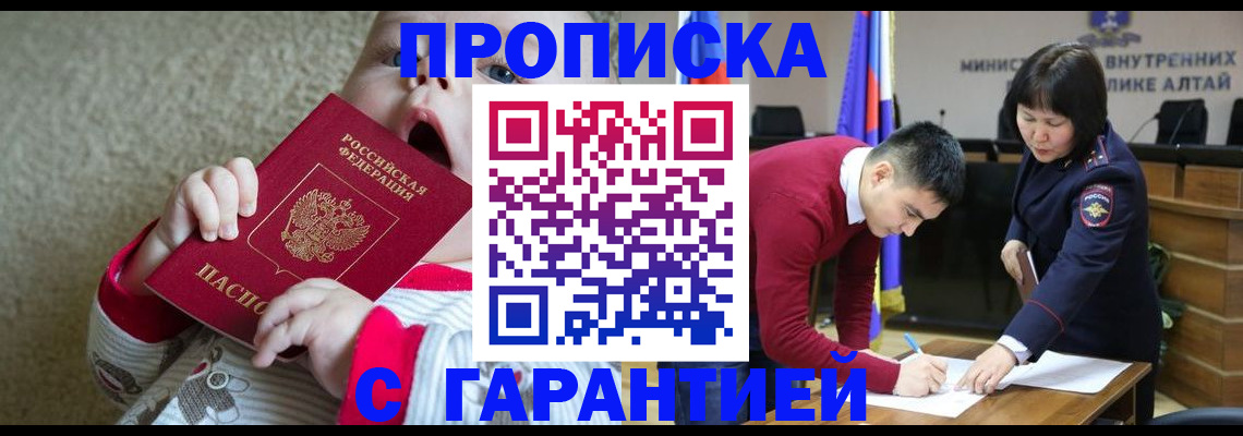 купить прописку в Суворове