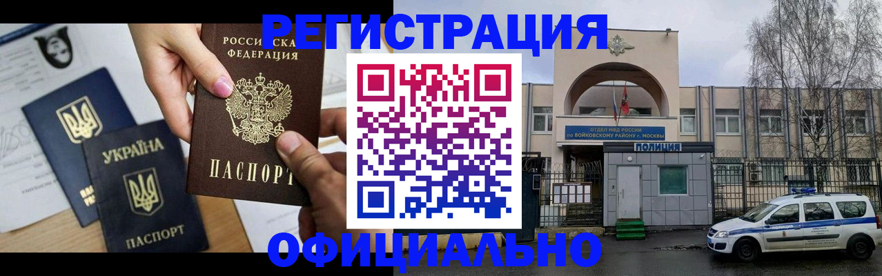 временная регистрация адрес в Суворове